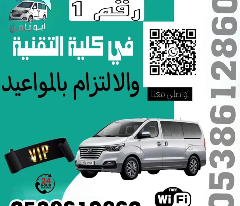 توصيل الكلية الرقمية من السويدي